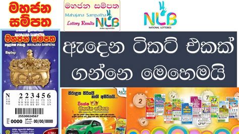 sri lanka lottery winning tricks|How to Win Mahajana Sampatha .